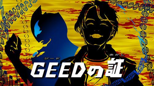 Background image for The Symbol of Geed