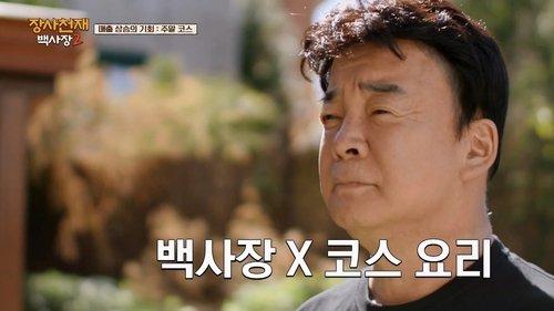 Background image for Weekend Strategy