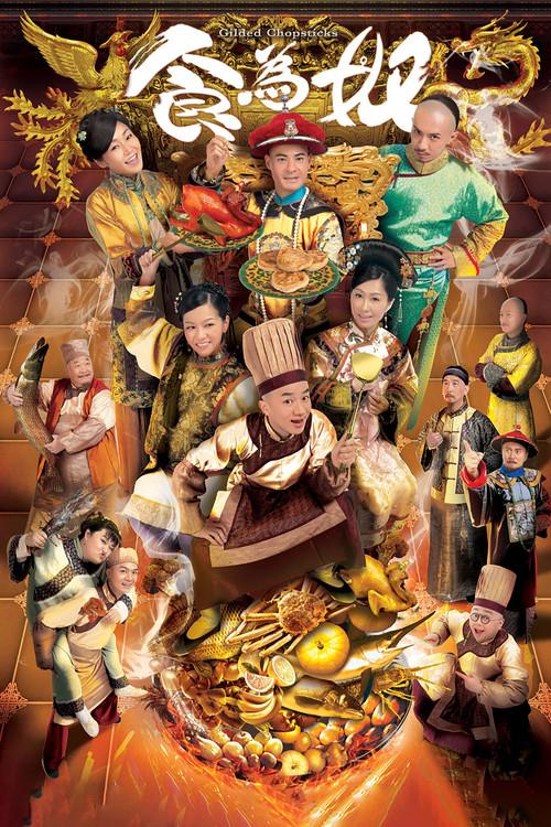 Gilded Chopsticks poster