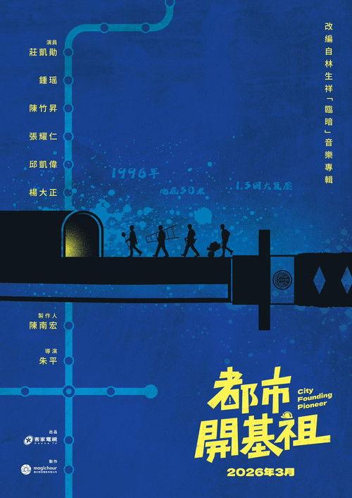 City Founding Pioneer poster