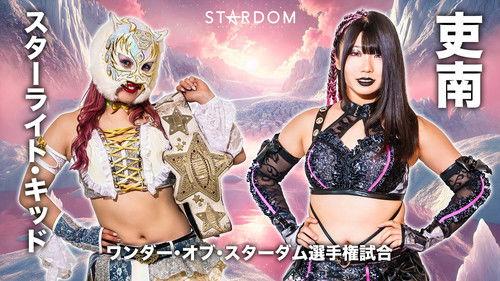 Stardom on Stardom World Season 15 Episode 20 - Stardom Path of Thunder