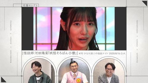 Let's Meet at Hinatazaka Season 4 Episode 19 - HinaAi Highlights - Part 2