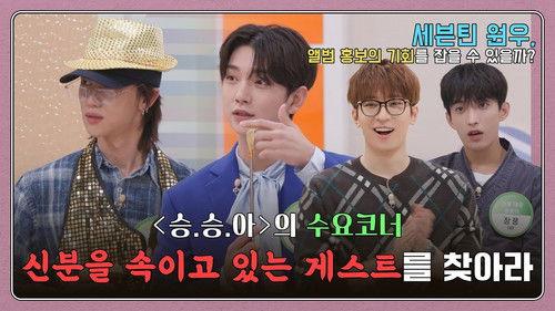 Background image for COMEBACK SPECIAL: CHOI & BOO's Very Good Morning #2