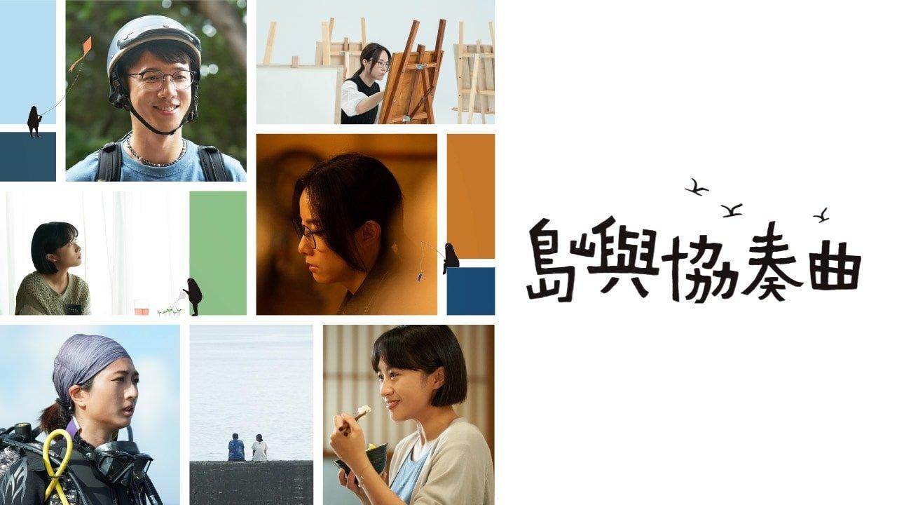 The Floating Generation backdrop