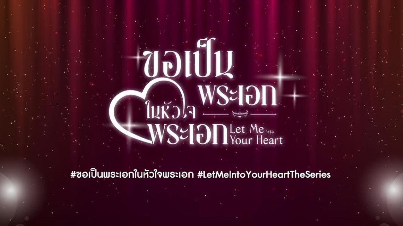 Let Me Into Your Heart backdrop