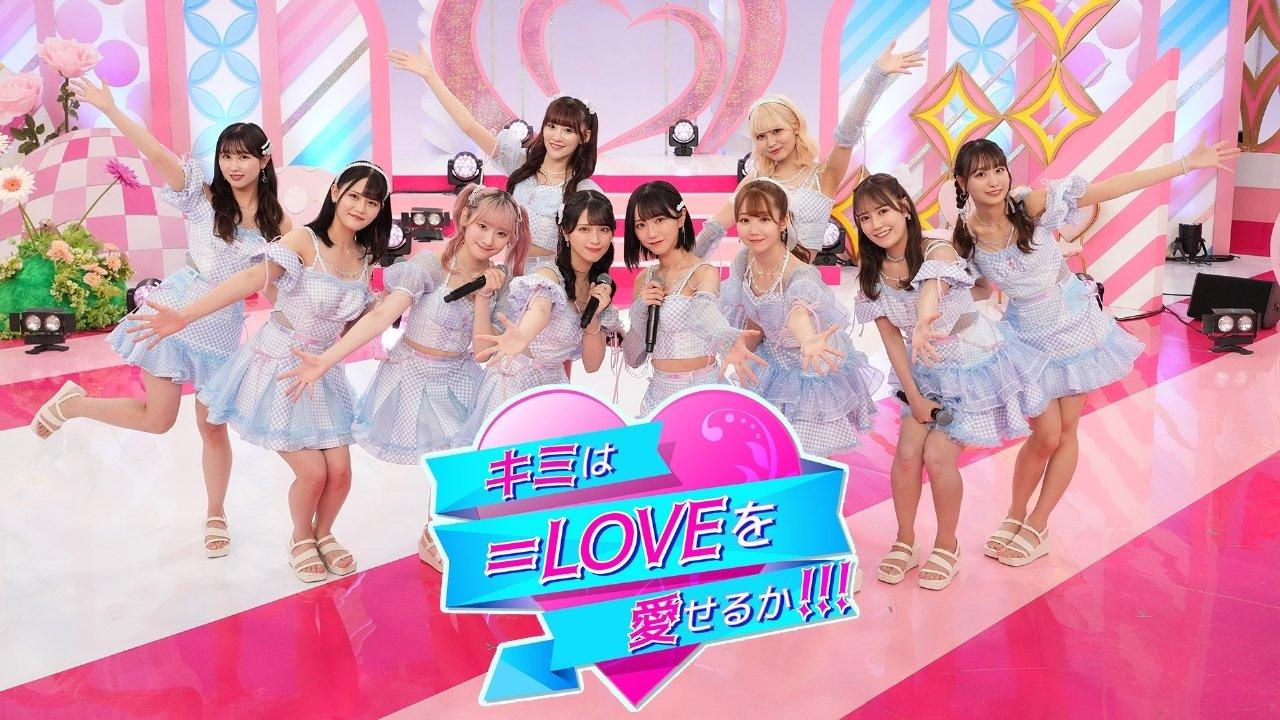 Kimi wa =LOVE o Aiseru ka backdrop