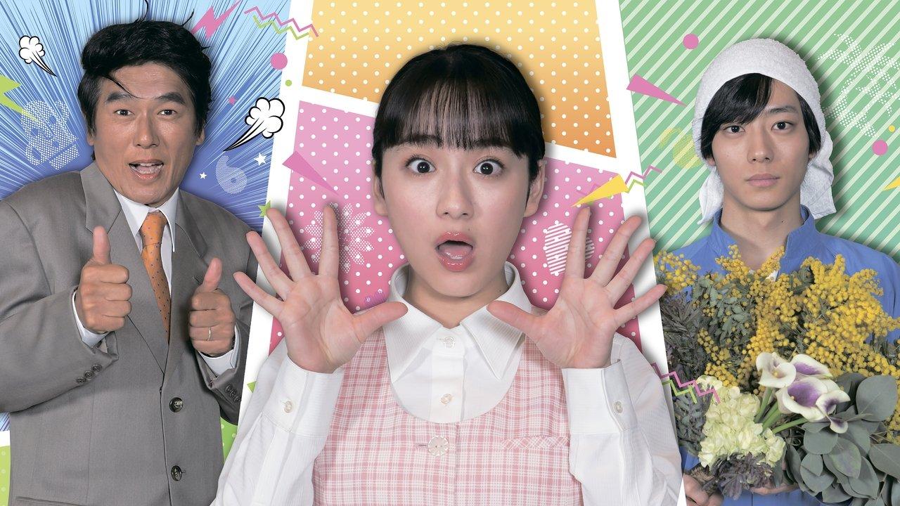 Himawari: Miyazaki Legend backdrop