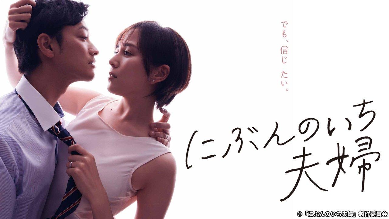 One Half of a Married Couple backdrop