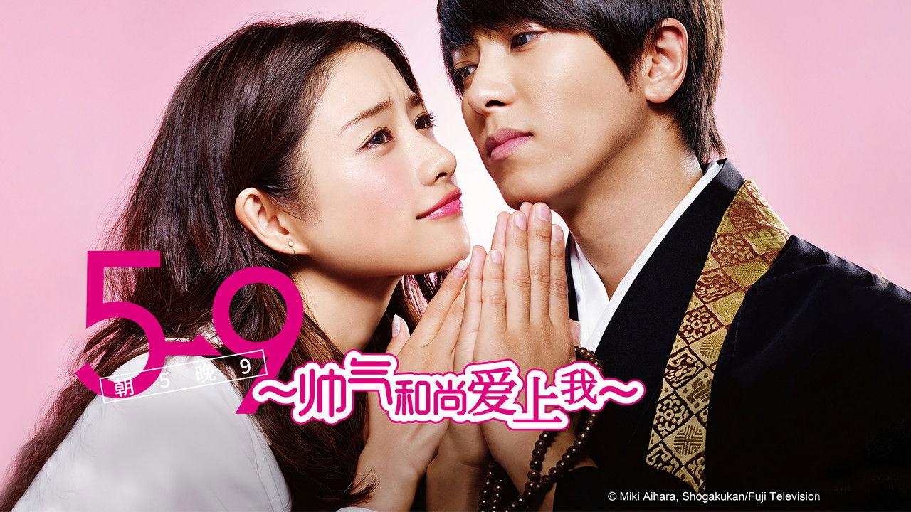 5→9 From Five to Nine backdrop