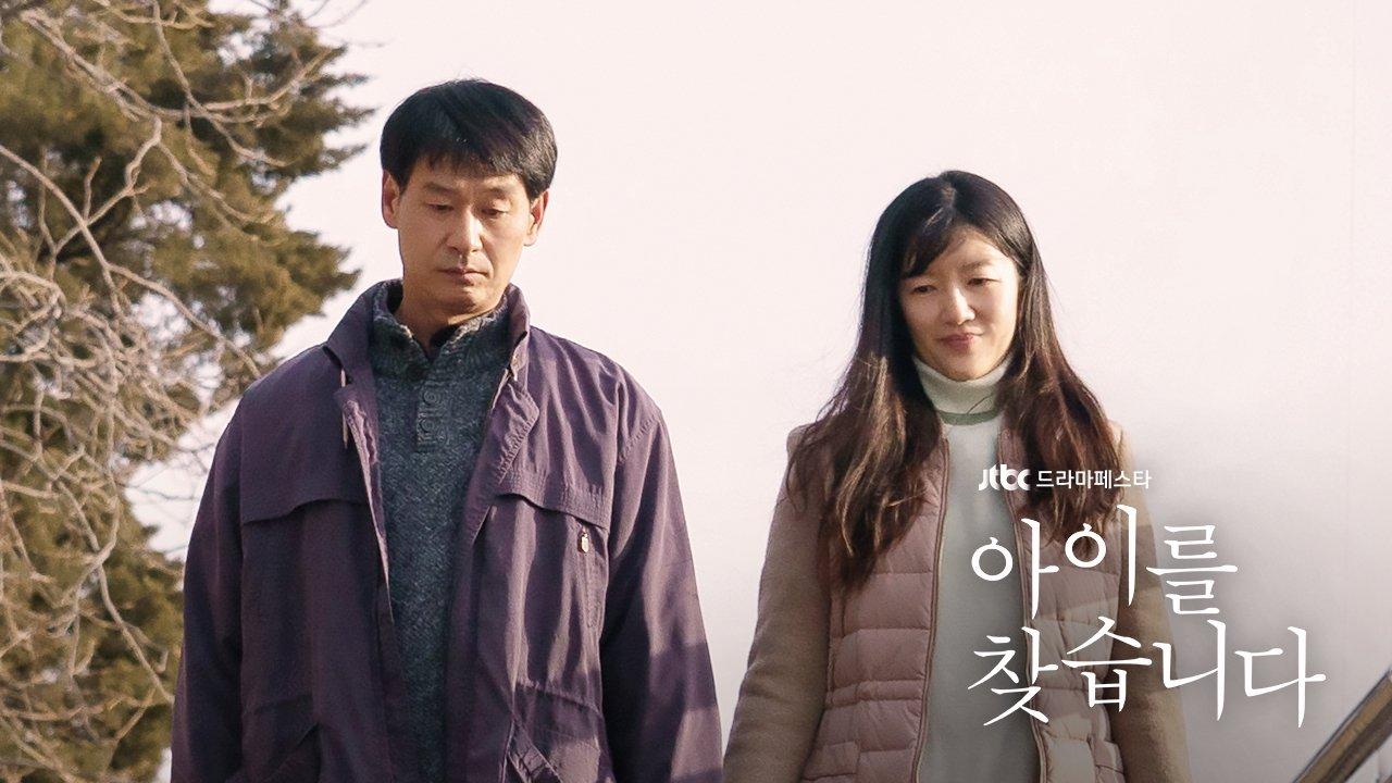 Missing Child backdrop