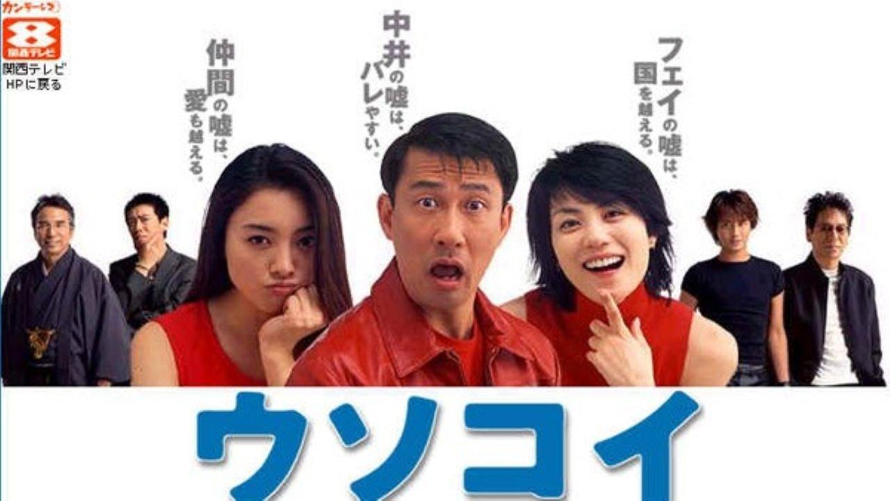 Love From a Lie backdrop