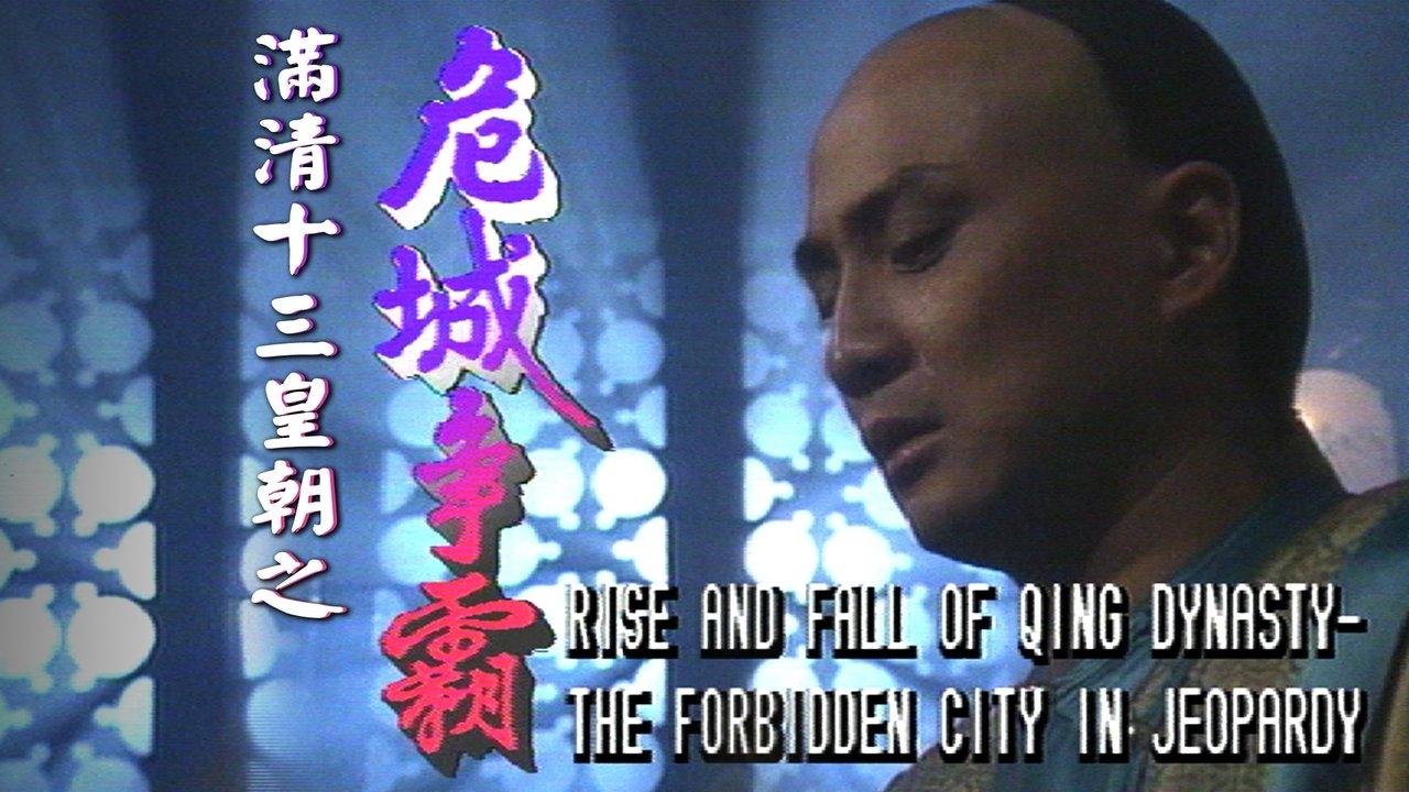 Rise & Fall of Qing Dynasty - The Forbidden City in Jeopardy backdrop