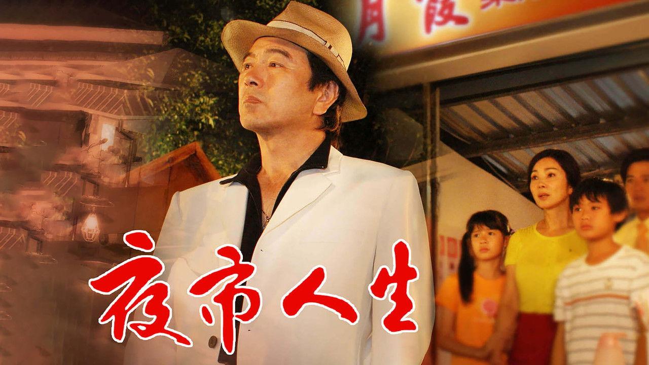 Night Market Life backdrop