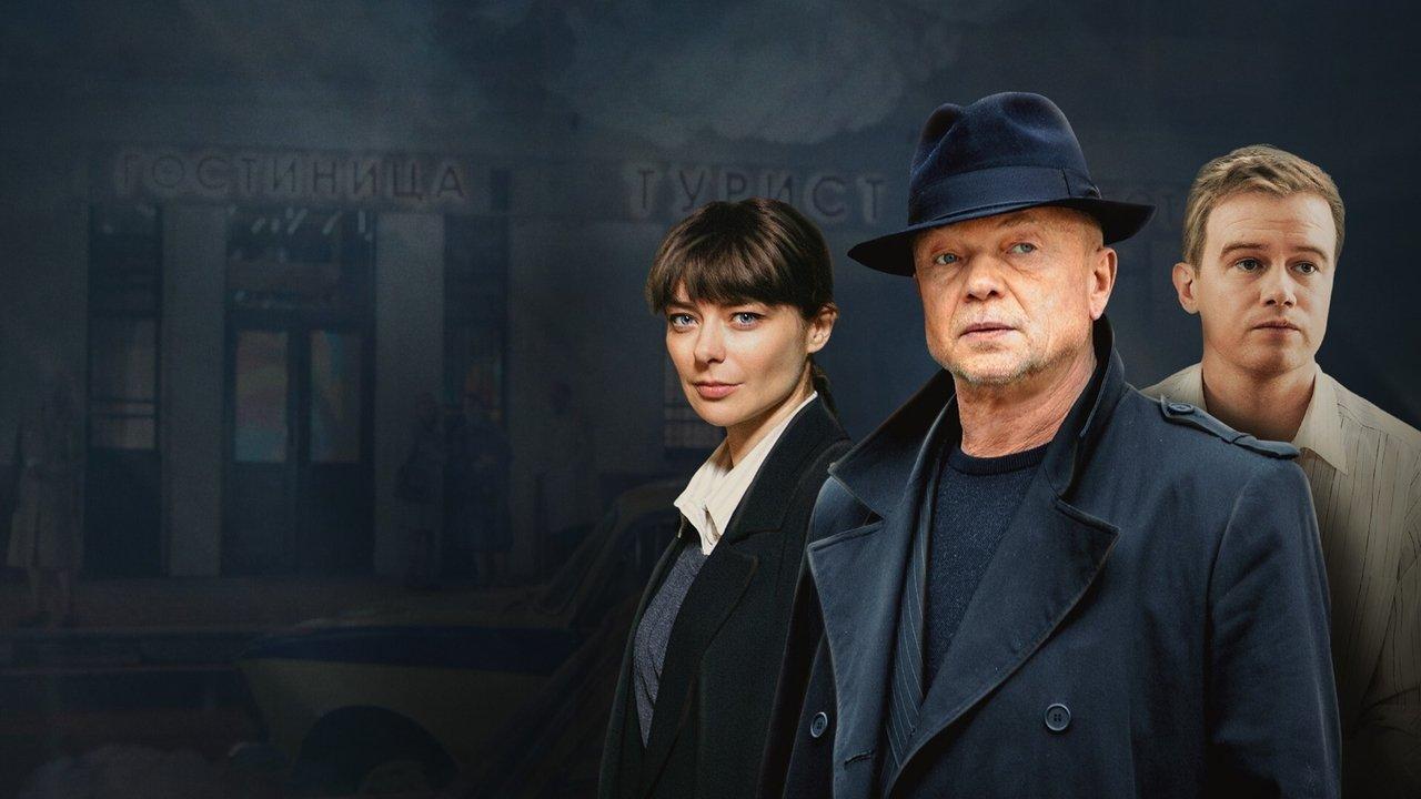 MosGaz. Delo N8: Zapadnya backdrop