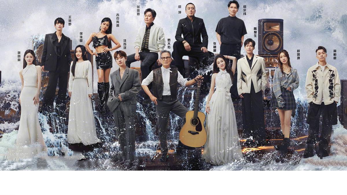The Voice (The Treasured of China) backdrop