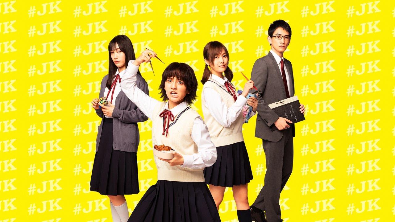 Wasteful Days of High School Girls backdrop