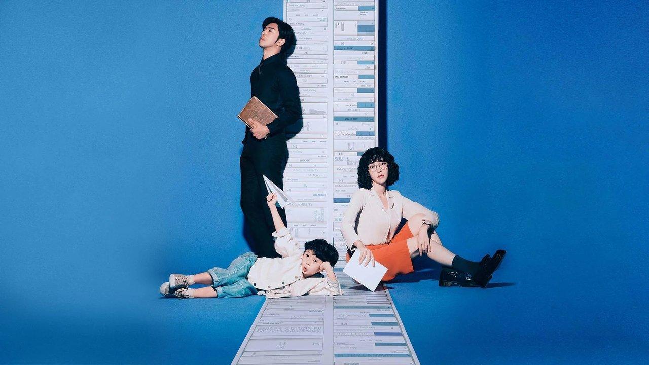 Small & Mighty backdrop