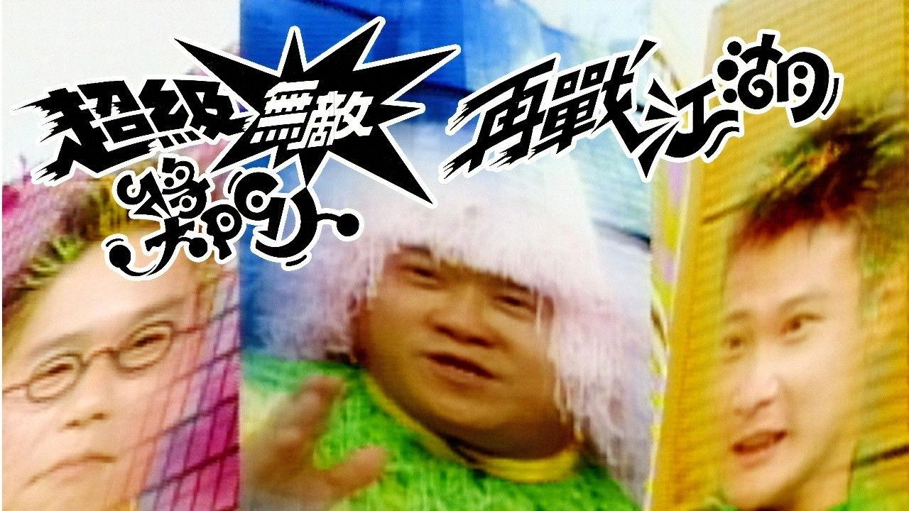 Movie Buff Championship (Sr.2) backdrop