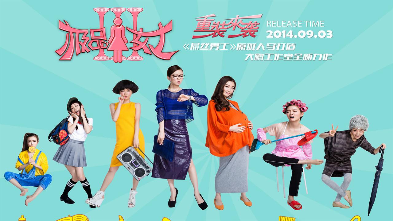 Wonder Lady backdrop