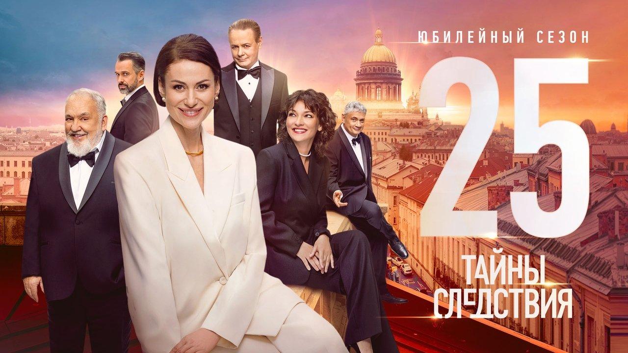 Secrecy of the Investigation backdrop