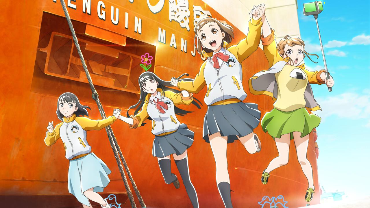 A Place Further Than the Universe backdrop