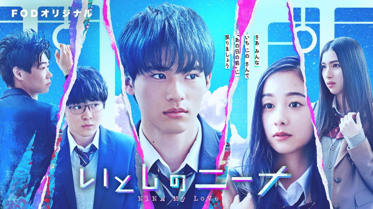 Nina, My Love backdrop