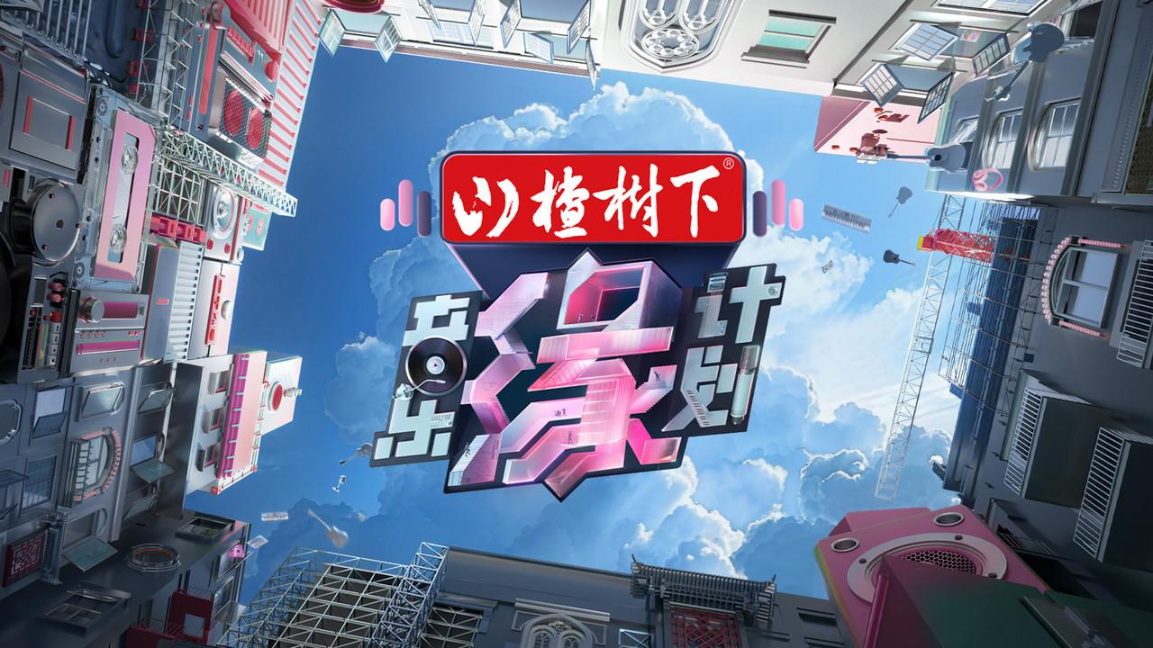 Melody Journey backdrop