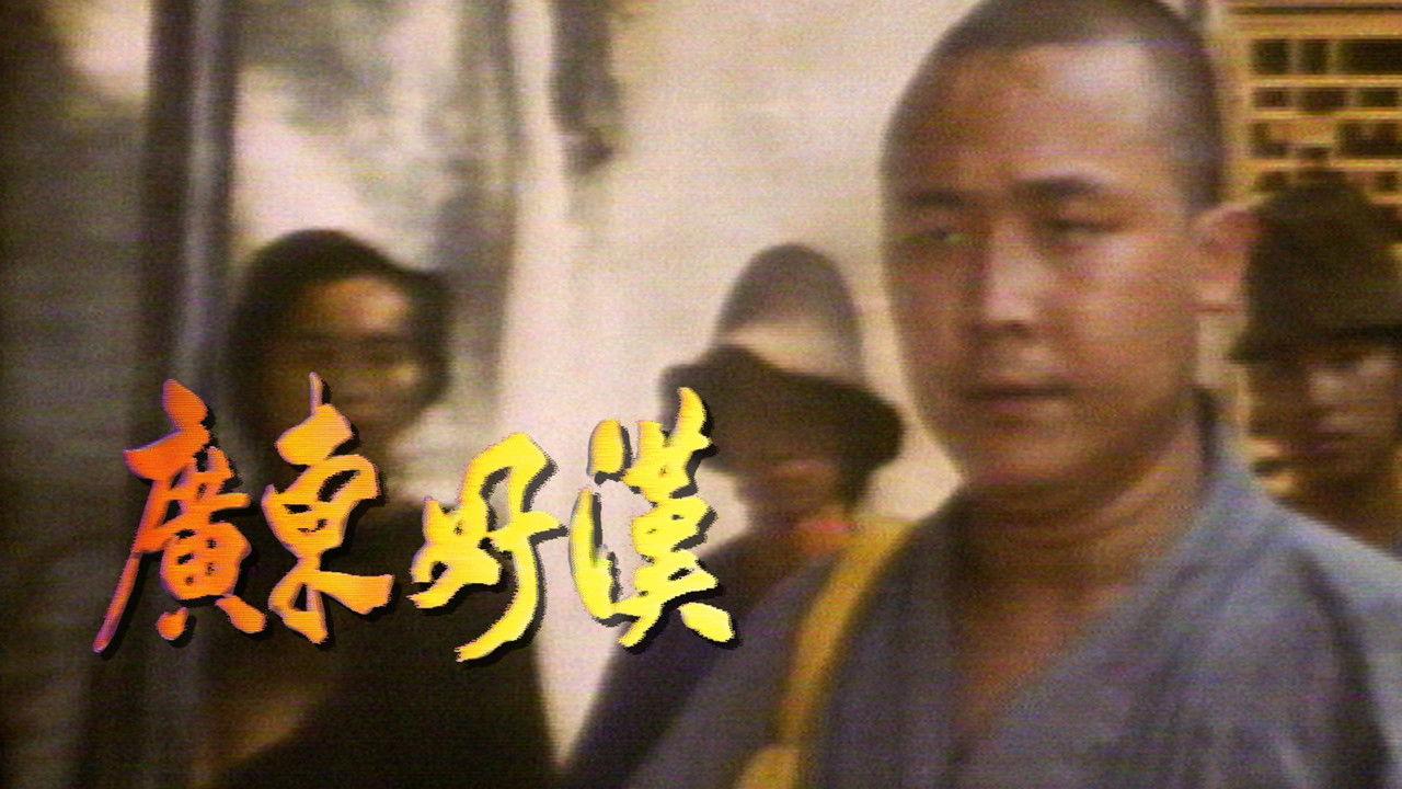 Boxers From Canton backdrop