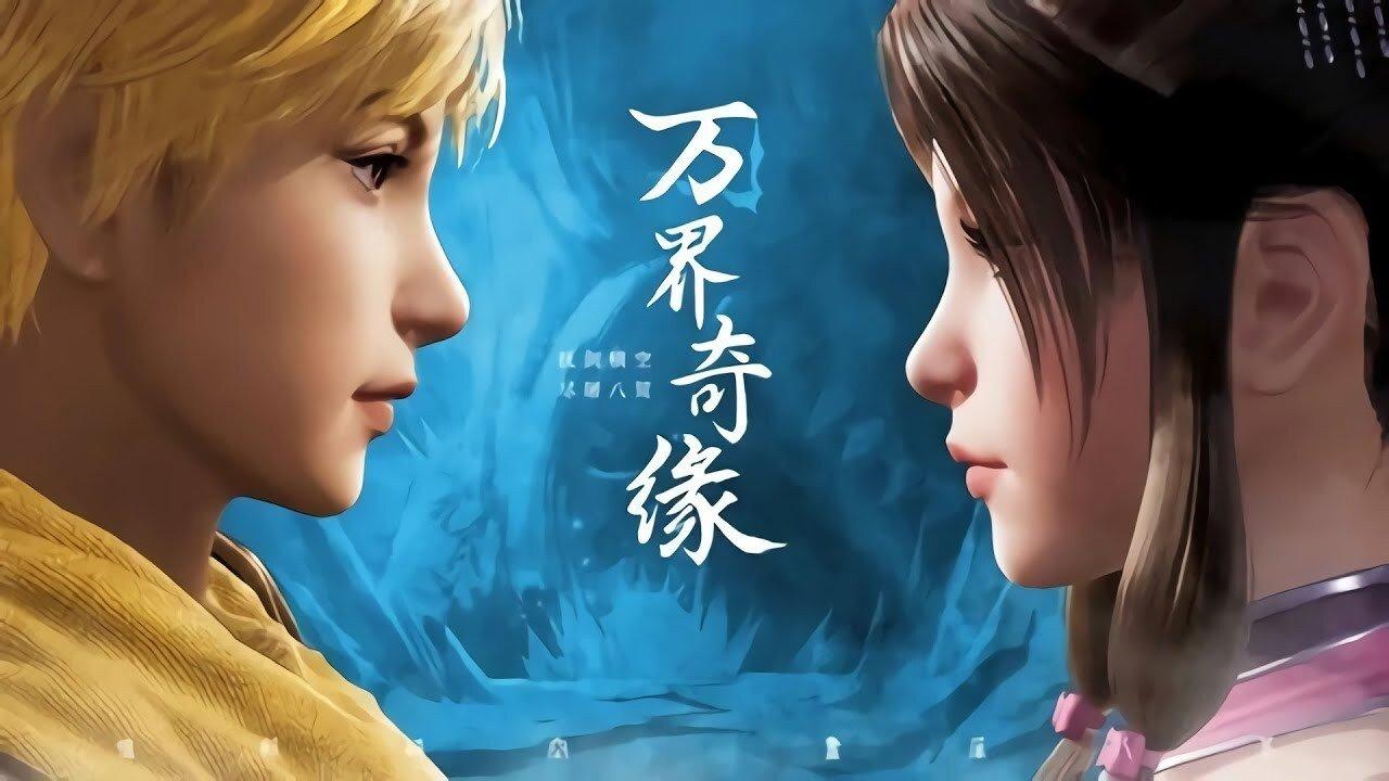 The Legendary Monster Emperor backdrop