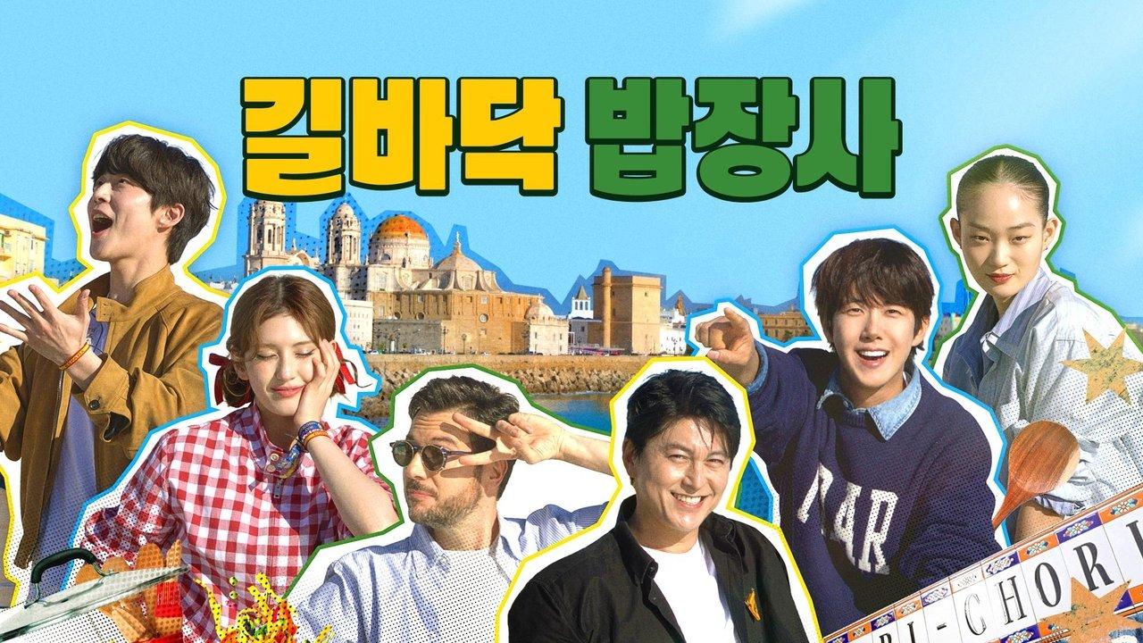 Street Food Vendor backdrop