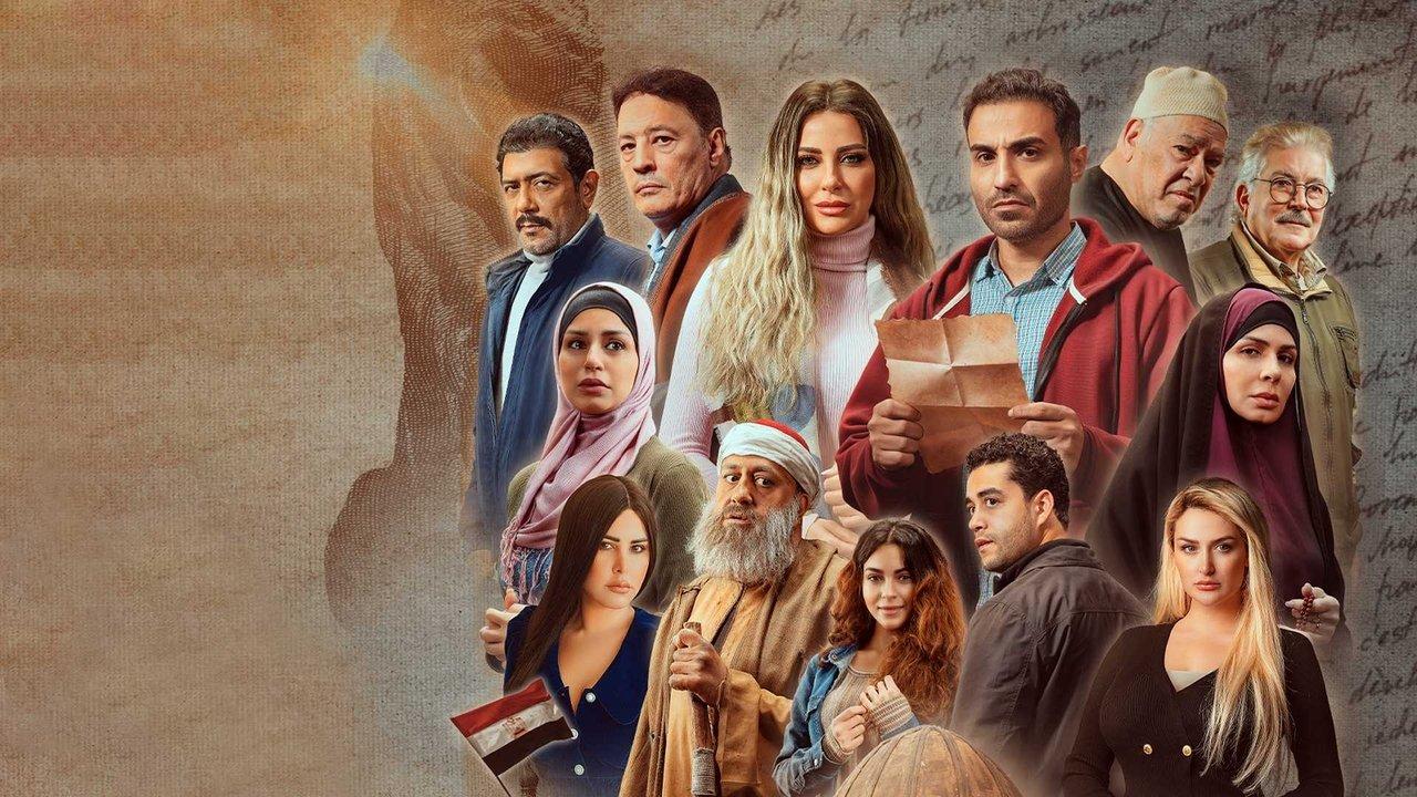 His All-Knowing Secret backdrop