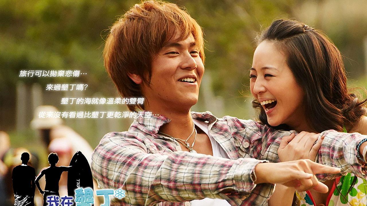 Wayward Kenting backdrop