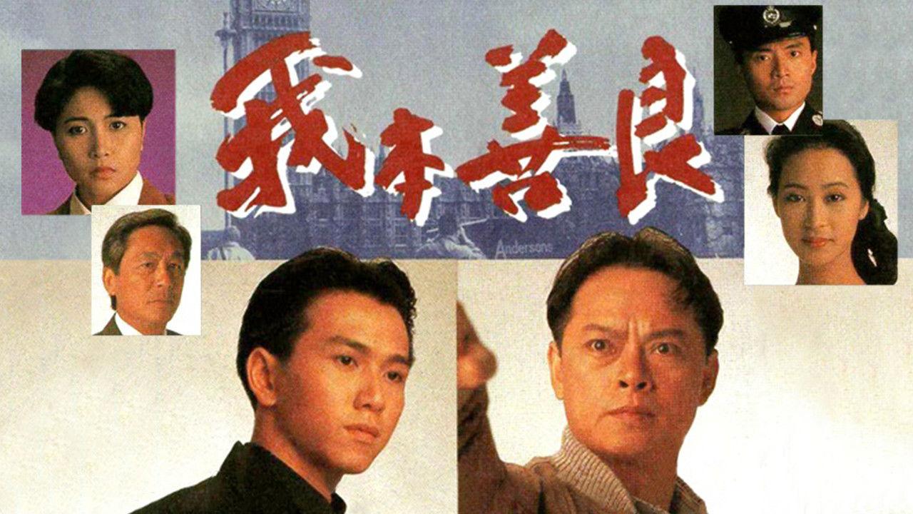 Blood of Good and Evil backdrop