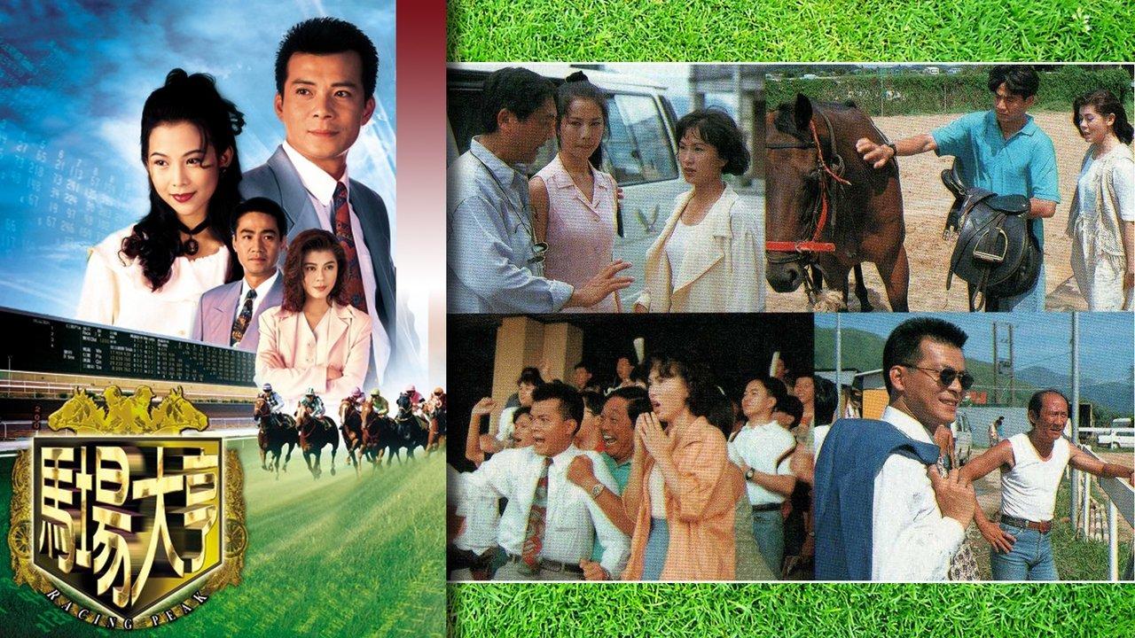 Racing Peak backdrop