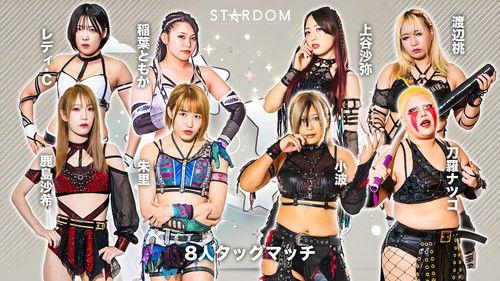 Stardom on Stardom World Season 15 Episode 13 - Stardom in Kobe 2025 Feb.