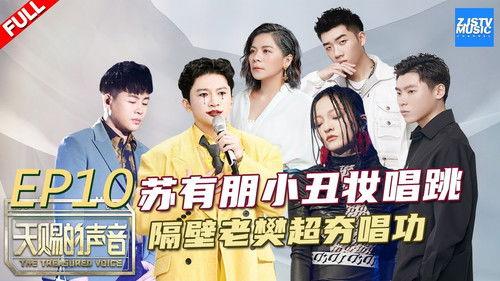 The Voice (The Treasured of China) Season 1 Episode 10 - Episode 10