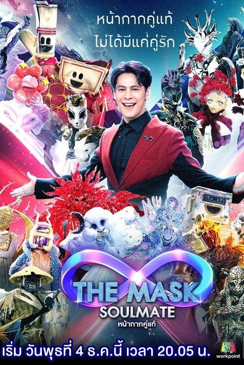 The Mask Soulmate poster