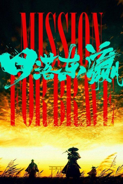 Mission for the Brave poster