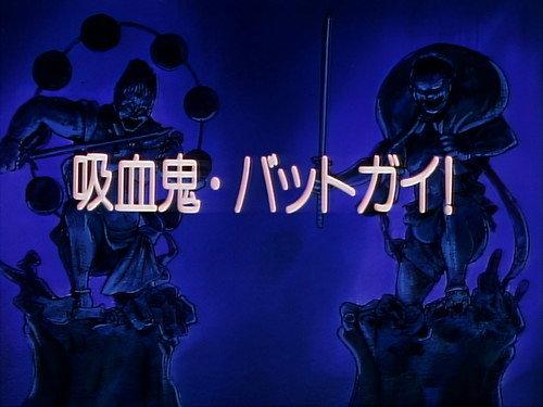 Legendary Brave Swordsman Yaiba Season 1 Episode 8 - Vampire: Bat Guy!