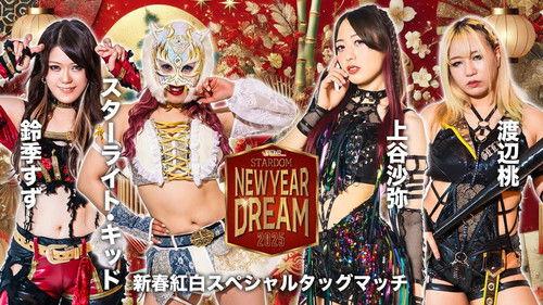 Stardom on Stardom World Season 15 Episode 1 - Stardom New Year Dream 2025