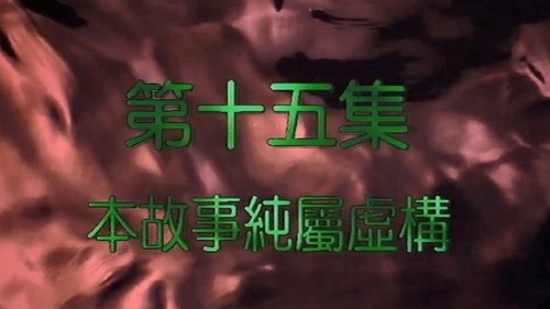 Background image for Episode 15