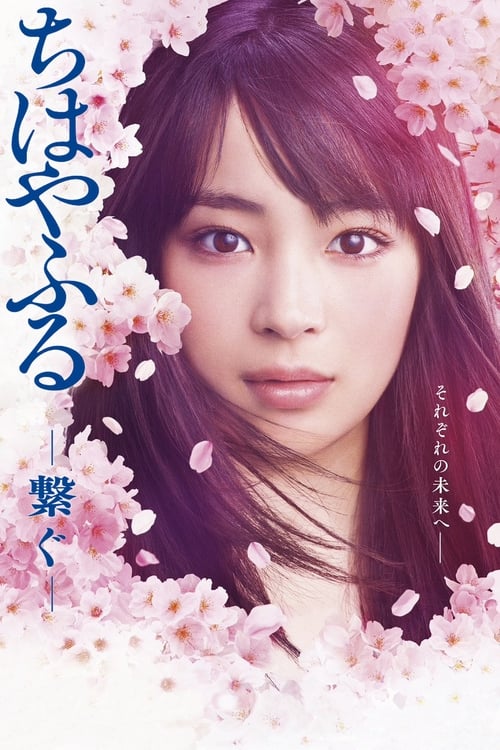 Show cover for Chihayafuru: Connect