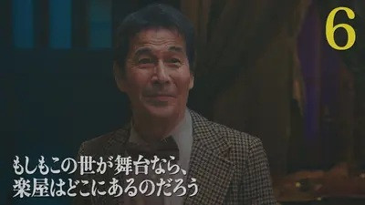 Background image for Episode 6