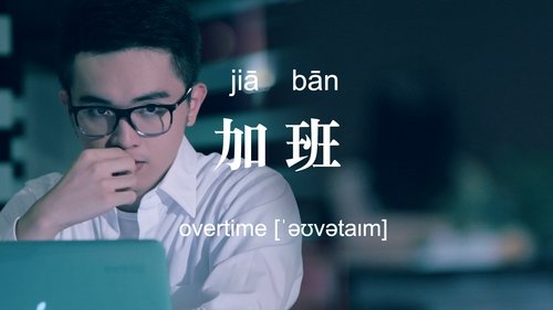 Background image for Overtime