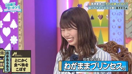 Background image for Takase Mana's "You're Stretching It" Part 1