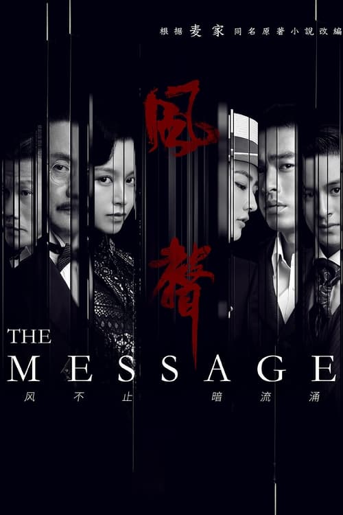 Show cover for The Message