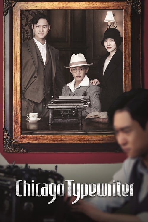 Show cover for Chicago Typewriter