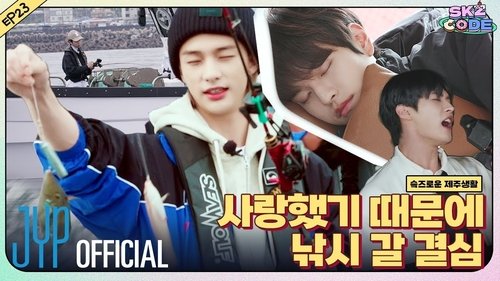 Background image for Ep.23 [SKZful Days in Jeju #4]