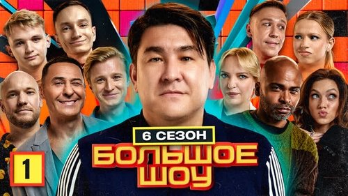 Background image for Episode 1