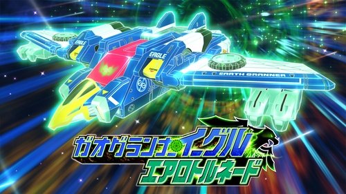 Background image for Type Change! Aero Tornado Tomica!